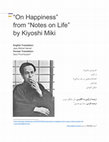 Research paper thumbnail of درباره‌ی شادی | نوشته‌ی میکی کیوشی | ترجمه‌ی سارا پورحسنی | On Happiness from Notes on Life by Kiyoshi Miki