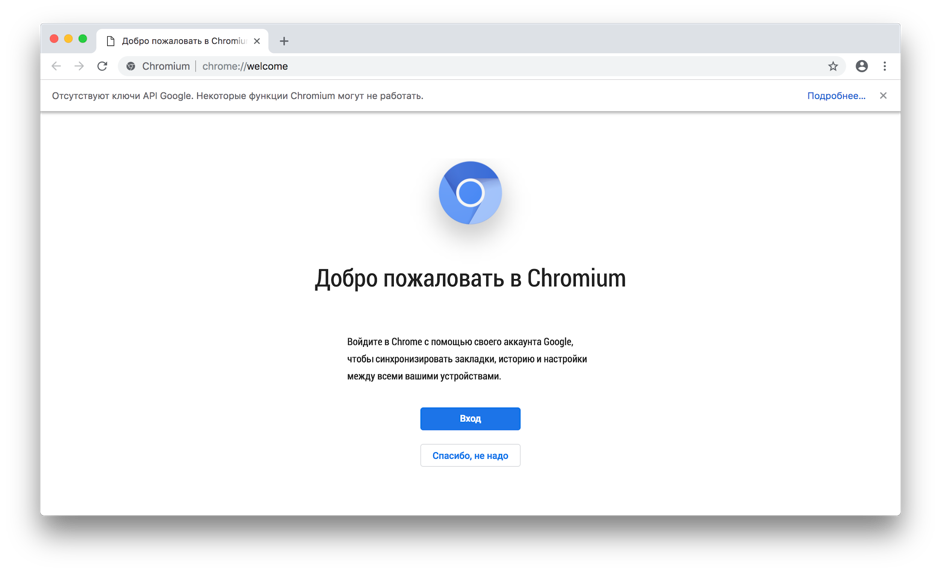 Chromium для Mac OS