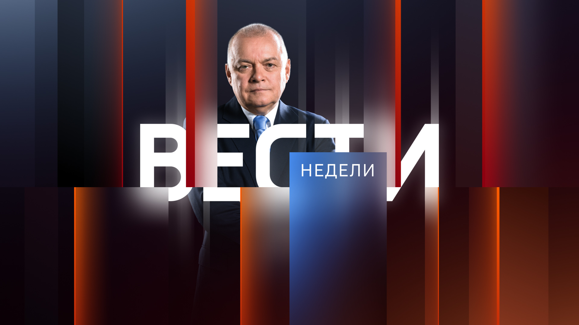 Фон бренда Вести недели