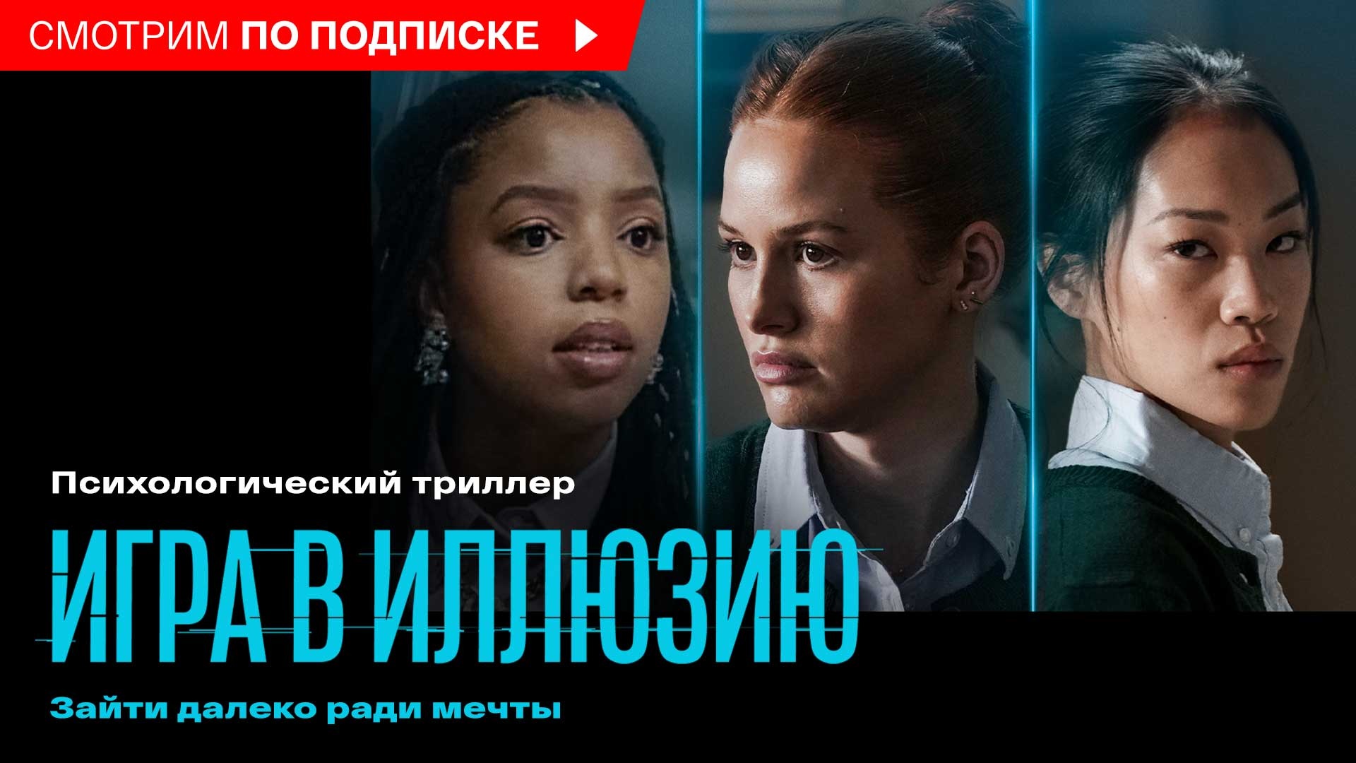 Фон бренда Игра в иллюзию