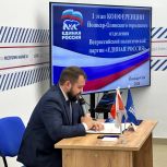 В Йошкар-Оле прошел первый этап конференции местного отделения партии «Единая Россия»