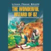 The Wonderful Wizard of Oz / Волшебник из страны Оз