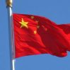 Китай советует развивающимся странам не посещать "саммит мира" Зеленского