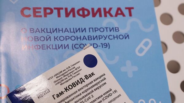 Сертификат о вакцинации от COVID-19 и упаковка российского препарата Гам-Ковид-Вак (Спутник V) в специализированном пункте в торговом центре Калейдоскоп в Москве