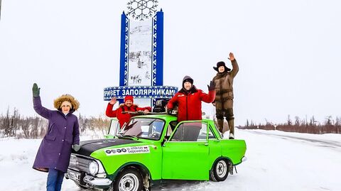 “Москвич” у стеллы “Привет заполярникам” по дороге в Арктику