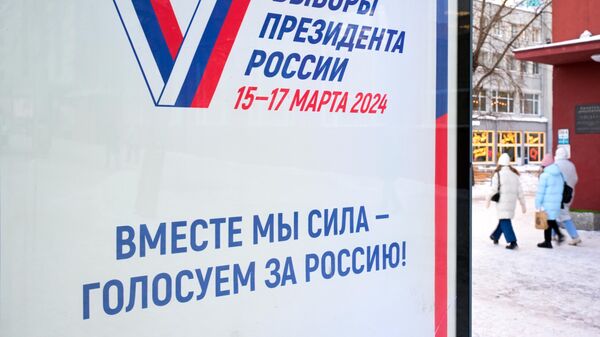 Баннер Центральной избирательной комиссии со слоганом президентских выборах 