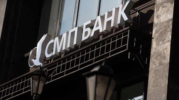 Вывеска ОАО СМП Банк