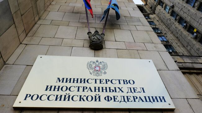 Табличка на здании министерства иностранных дел РФ