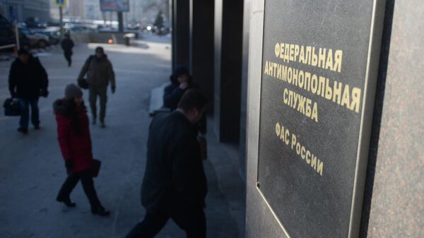 Федеральная антимонопольная служба России