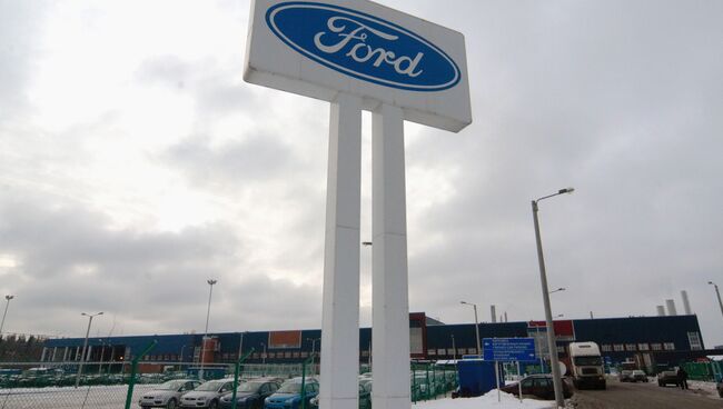 Завод Форд во Всеволожске