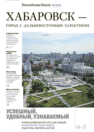 Хабаровск - город с Дальневосточным характером
