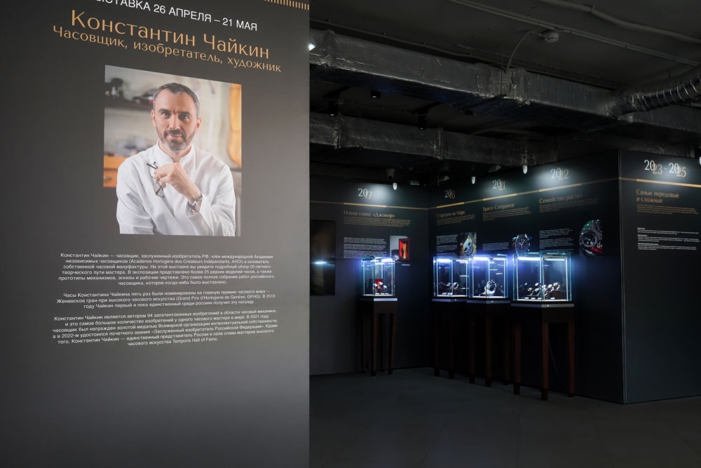 Выставка «Константин Чайкин: часовщик, изобретатель, художник» открылась в Музее времени и часов 