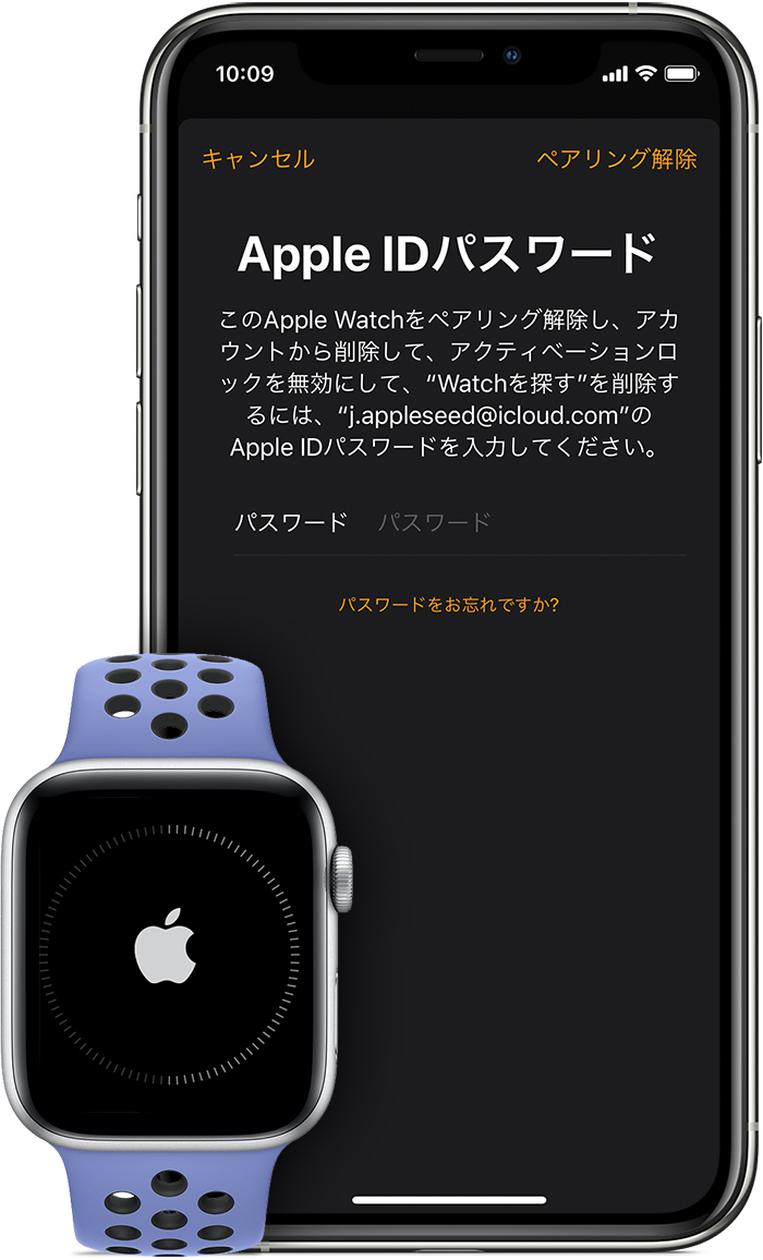 アクティベーションロックを無効にするには、Apple ID のパスワードを入力してくださいというメッセージ。