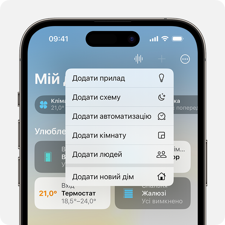 Після натиснення кнопки «Додати» пункт «Додати прилад» відображається першим у списку