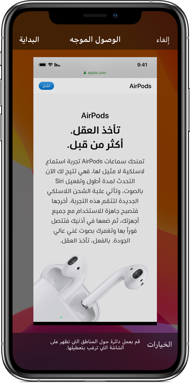  ios13-iphone-xs-settings-accessibility-guided-access-safari