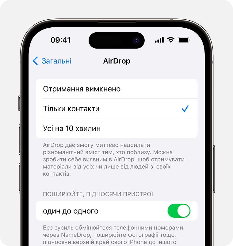 iPhone, на якому відображається налаштування AirDrop і вибрано параметр «Лише контакти».