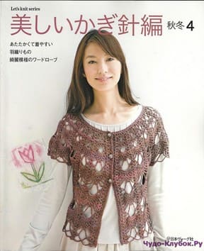 Let   s knit series NV80224 2011 kr