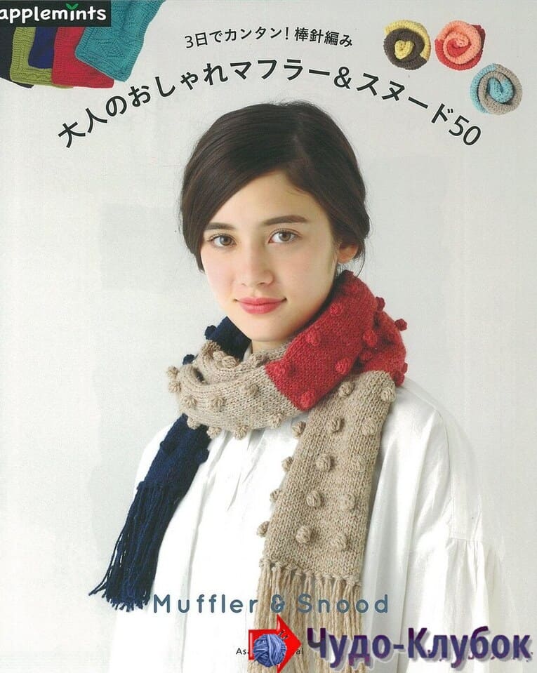 ASAHI ORIGINAL. MUFFLER & SNOOD 2016