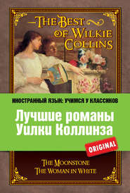 Лучшие романы Уилки Коллинза \/ The Best of Wilkie Collins