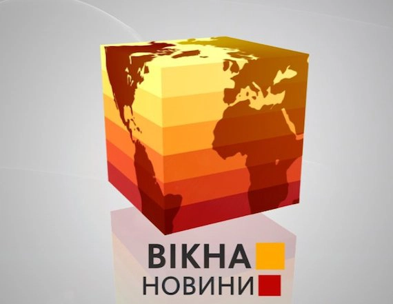 Вікна-новини