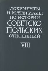 Документы и материалы по истории советско-польских отношений. Т. VIII. Январь 1944 г.-декабрь 1945 г.