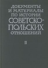 Документы и материалы по истории советско-польских отношений. Т. II. Ноябрь 1918 г.-апрель 1920 г.