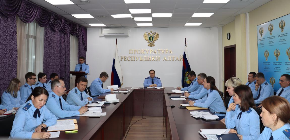 В прокуратуре Республики Алтай состоялось заседание коллегии и оперативное совещание