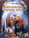 Янки при дворе короля Артура