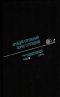 Полное собрание сочинений в тридцати трех томах. Том 8. 1964