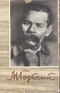 Собрание сочинений в восемнадцати томах. Том 7. Произведения 1910-1917