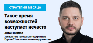 Стратегия МЕСЯЦА