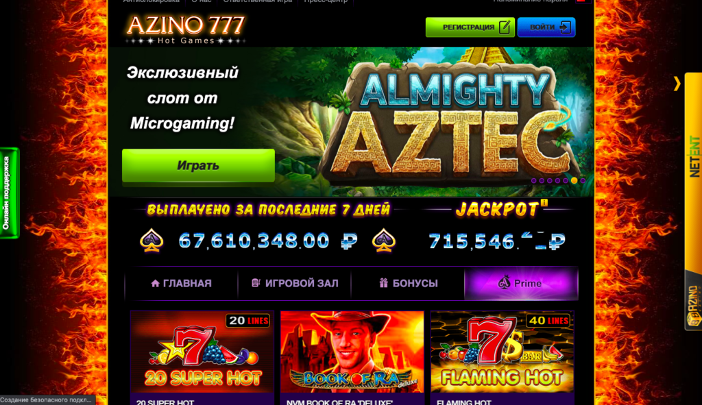 Azino777 рабочее зеркало на сегодня azino777 onlines25