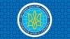 Емблема Світового конгресу українців (СКУ)