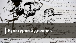 Культурный дневник: биография Евгения Харитонова