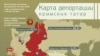 Инфографика <a href="http://www.ukrinform.ua/rus/news/im_dali_polchasa_na_sbori_i_45_let_zapreshchali_vozvrashchatsya_domoy_infografika_1634178" target="_blank">Ukrinform</a>