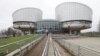 Штаб-квартира Европейского суда по правам человека в Страсбурге, Франция