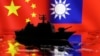 资料照：中国与台湾旗帜和一艘战舰的图示