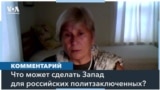 Татьяна Янкелевич: «Необходимо перейти к более решительным действиям в защиту Владимира Кара-Мурзы» 