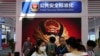 資料照：北京舉行的2023年中國公共安全產品博覽會上的中國公安部保安科技展台。 （2023年6月7日）
