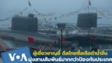 Thumb Thailand-China Submarine Deal