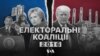 Політичні коаліції в президентських виборах 2016 року. Відео