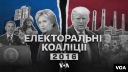 Політичні коаліції в президентських виборах 2016 року. Відео