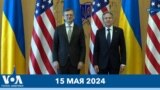 Новости США за минуту: Помощь Украине 