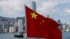 決意加強對香港的控制 北京任命國安部副部長出任香港國安公署署長