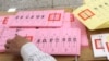台北一名投票站工作人員在整理台灣大選選票。（2024年1月13日）