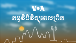 Khmer Morning News