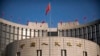 中國央行下調銀行存款準備金率 釋放1.2萬億元人民幣刺激經濟
