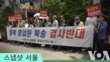 “탈북 종업원 북송은 범죄 행위…국가 책무 위반”