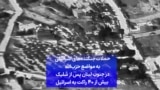 حملات جنگنده‌های اسرائیلی به مواضع حزب‌الله در جنوب لبنان پس از شلیک بیش از ۴۰ راکت به اسرائیل