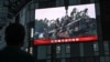 2024年5月23日，北京的一个大屏幕显示中国官方媒体对当天环台湾军事演习的报道